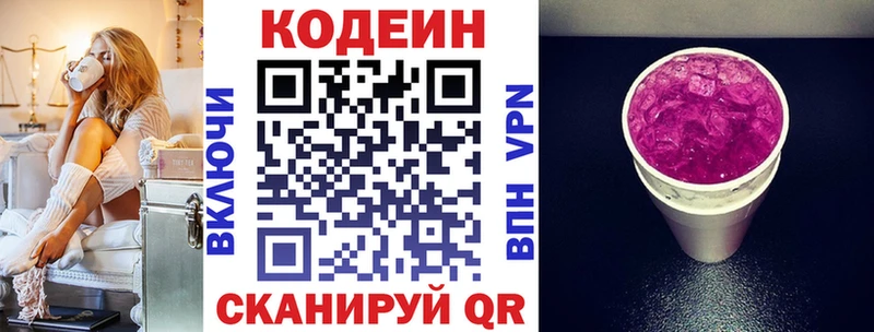 цена наркотик  даркнет наркотические препараты  Codein Purple Drank  Фролово 