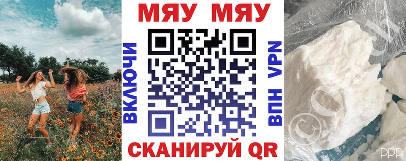 Мефедрон мука Фролово