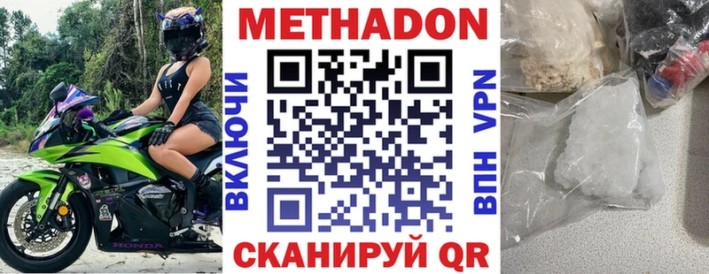 закладки Фролово МЕТАДОН кристалл